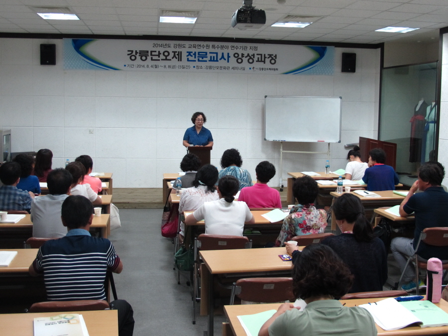 크기변환_전문교사 직무연수(8.4~8.8).jpg